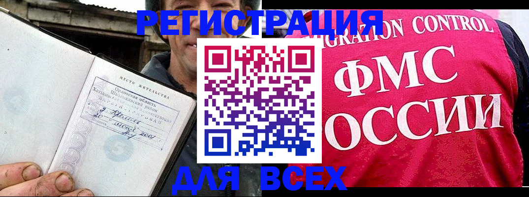прописка законно в Котово