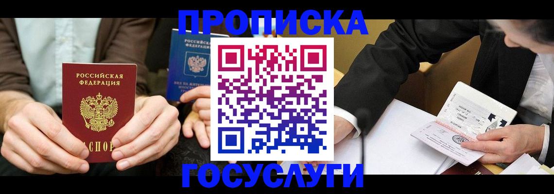 регистрация для дет. сада в Котово