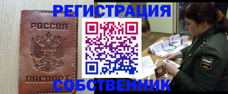 временная регистрация поиск в Котово